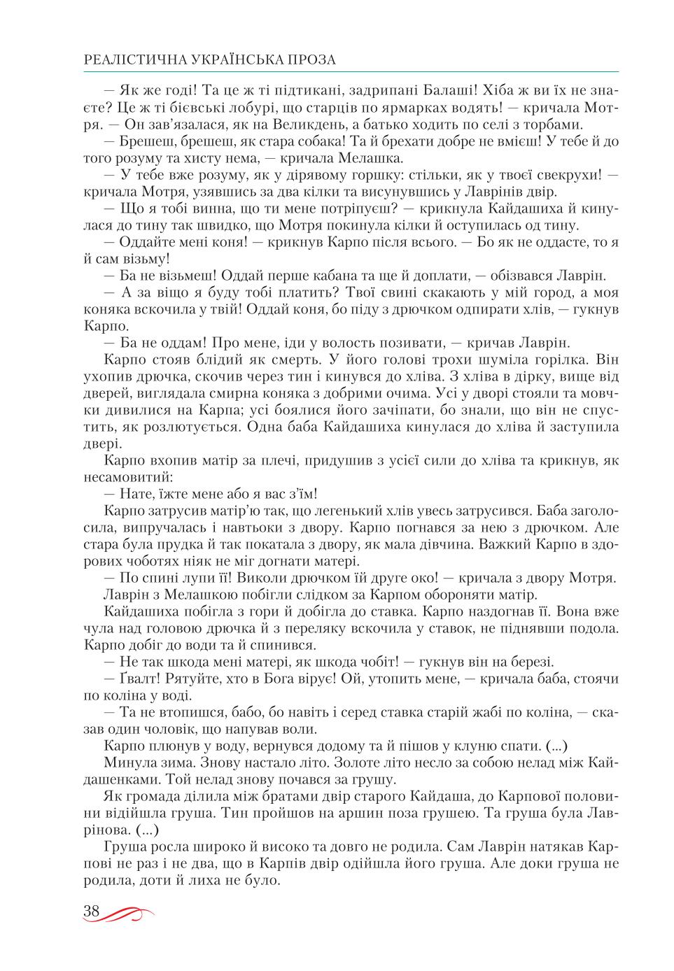 Мініатюра 38