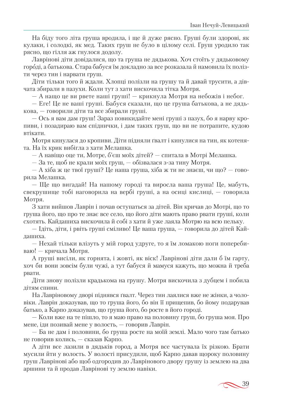 Мініатюра 39