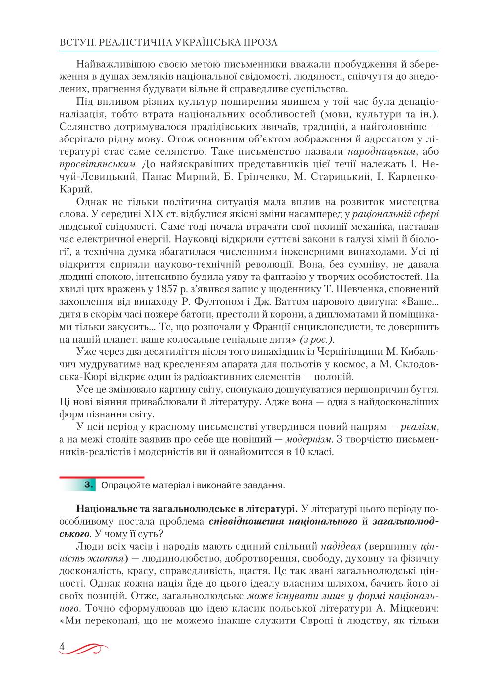 Мініатюра 4