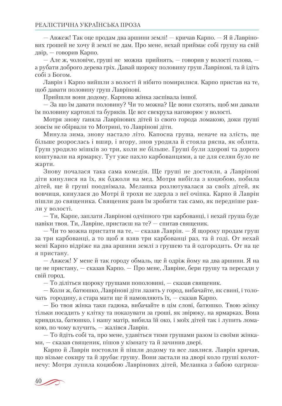 Мініатюра 40