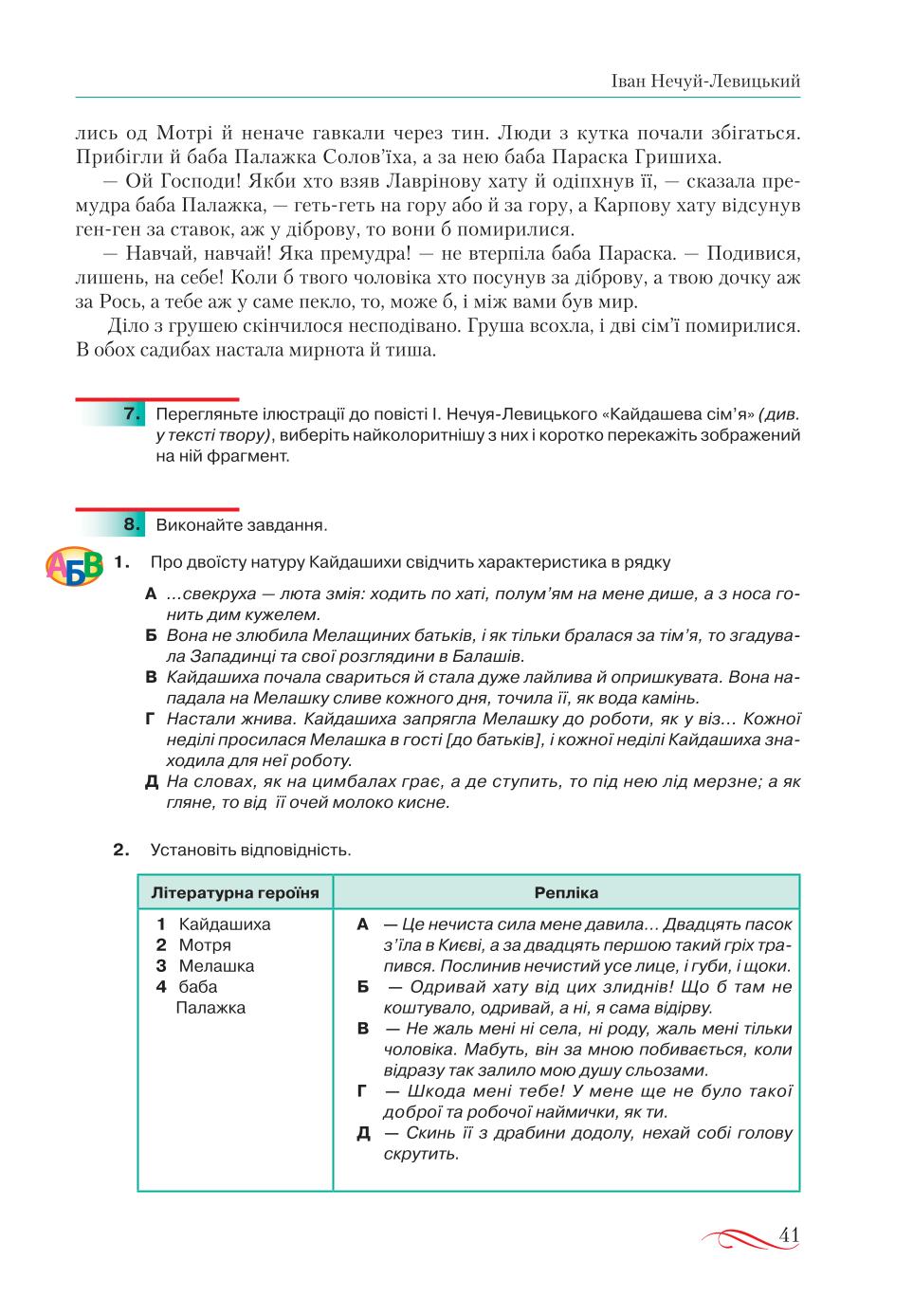 Мініатюра 41