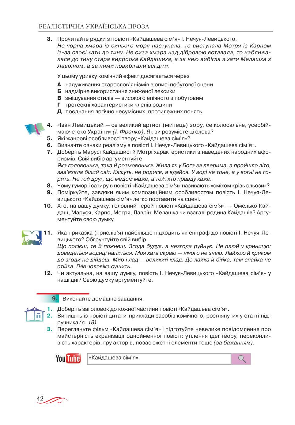 Мініатюра 42