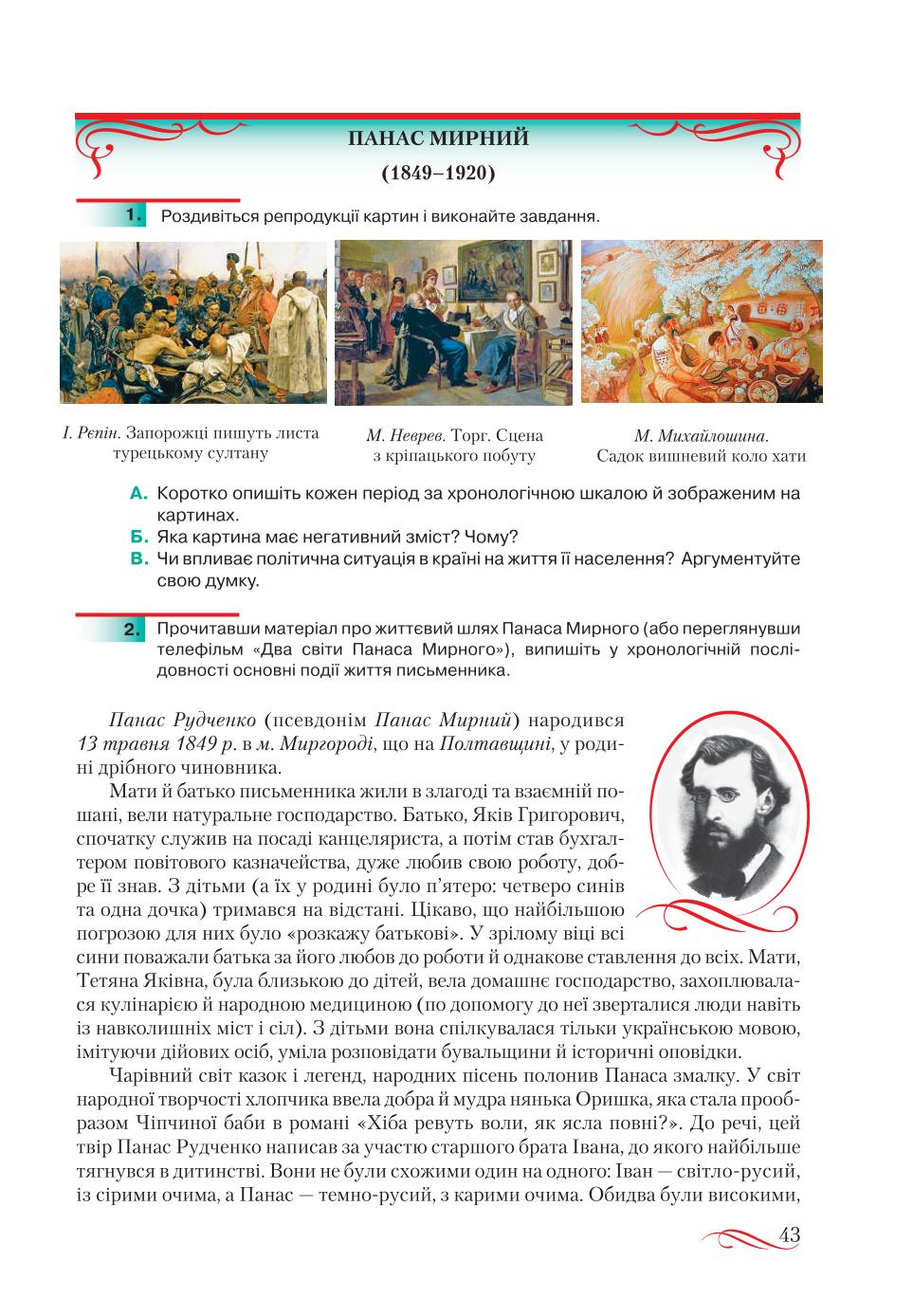 Мініатюра 43