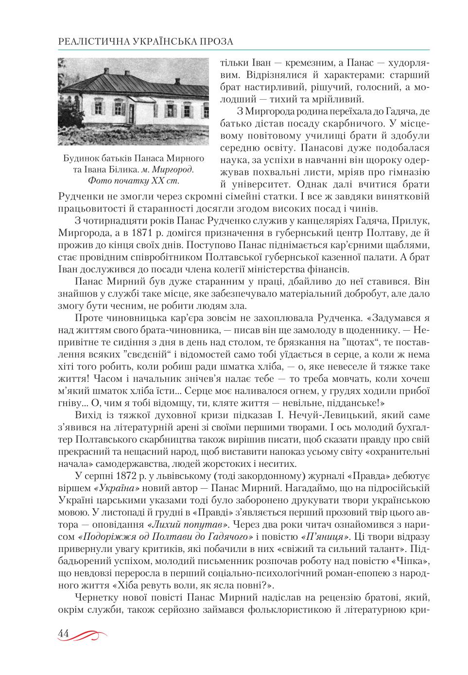 Мініатюра 44