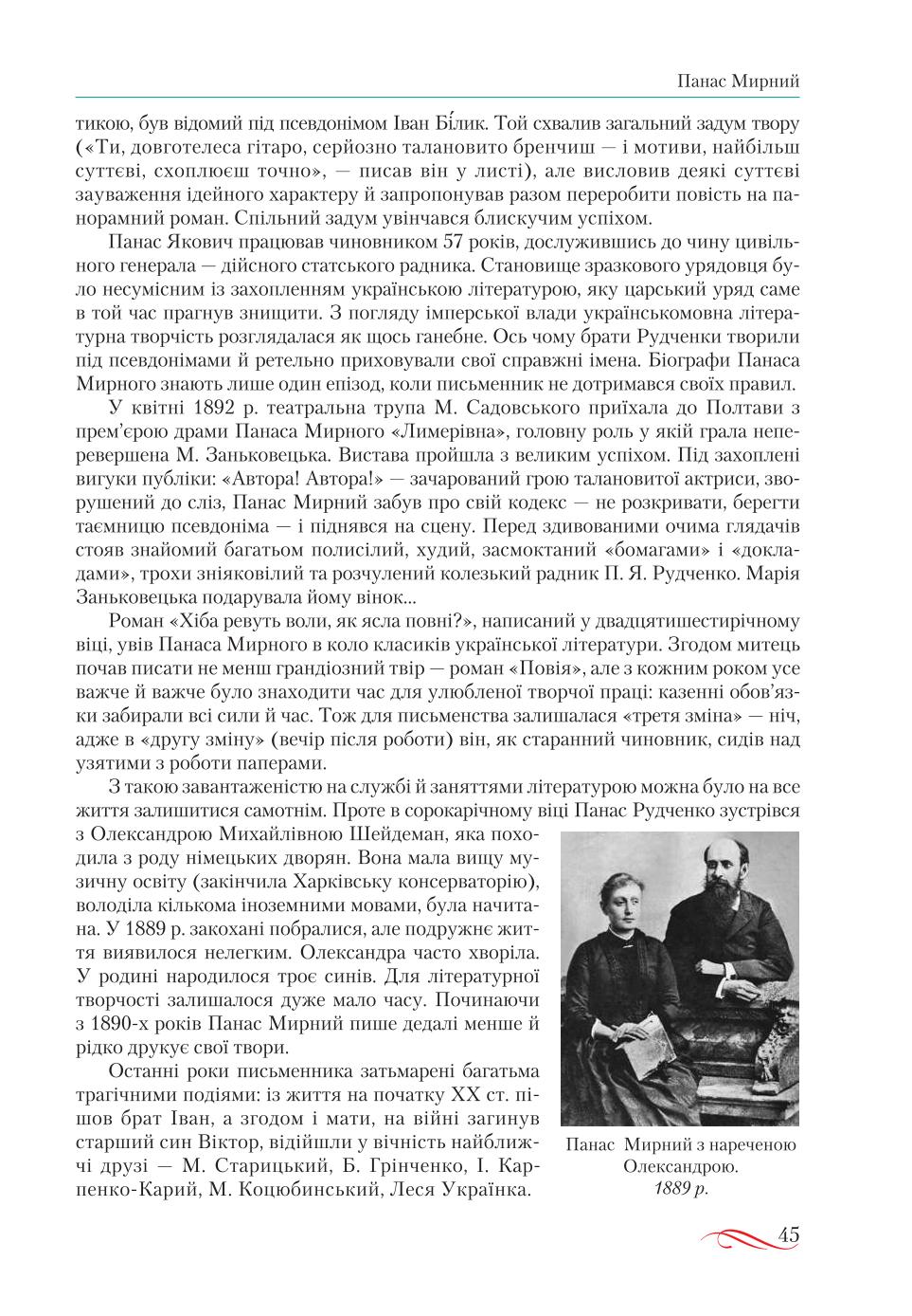 Мініатюра 45