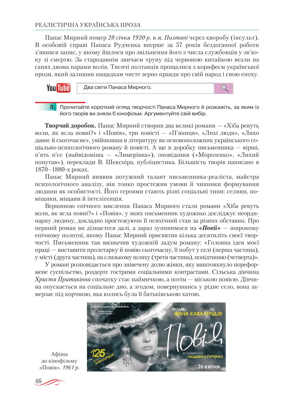 Мініатюра 46