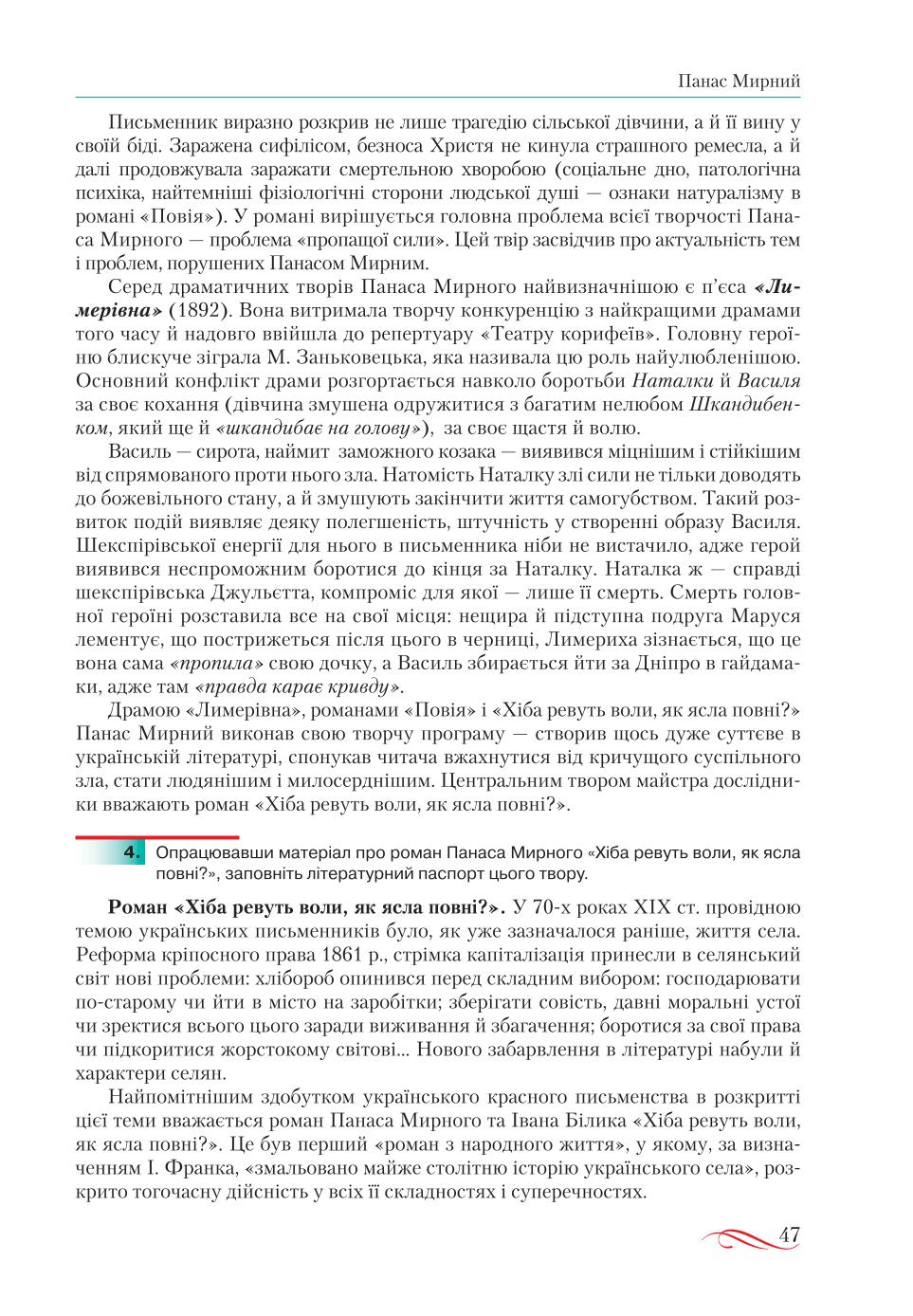 Мініатюра 47
