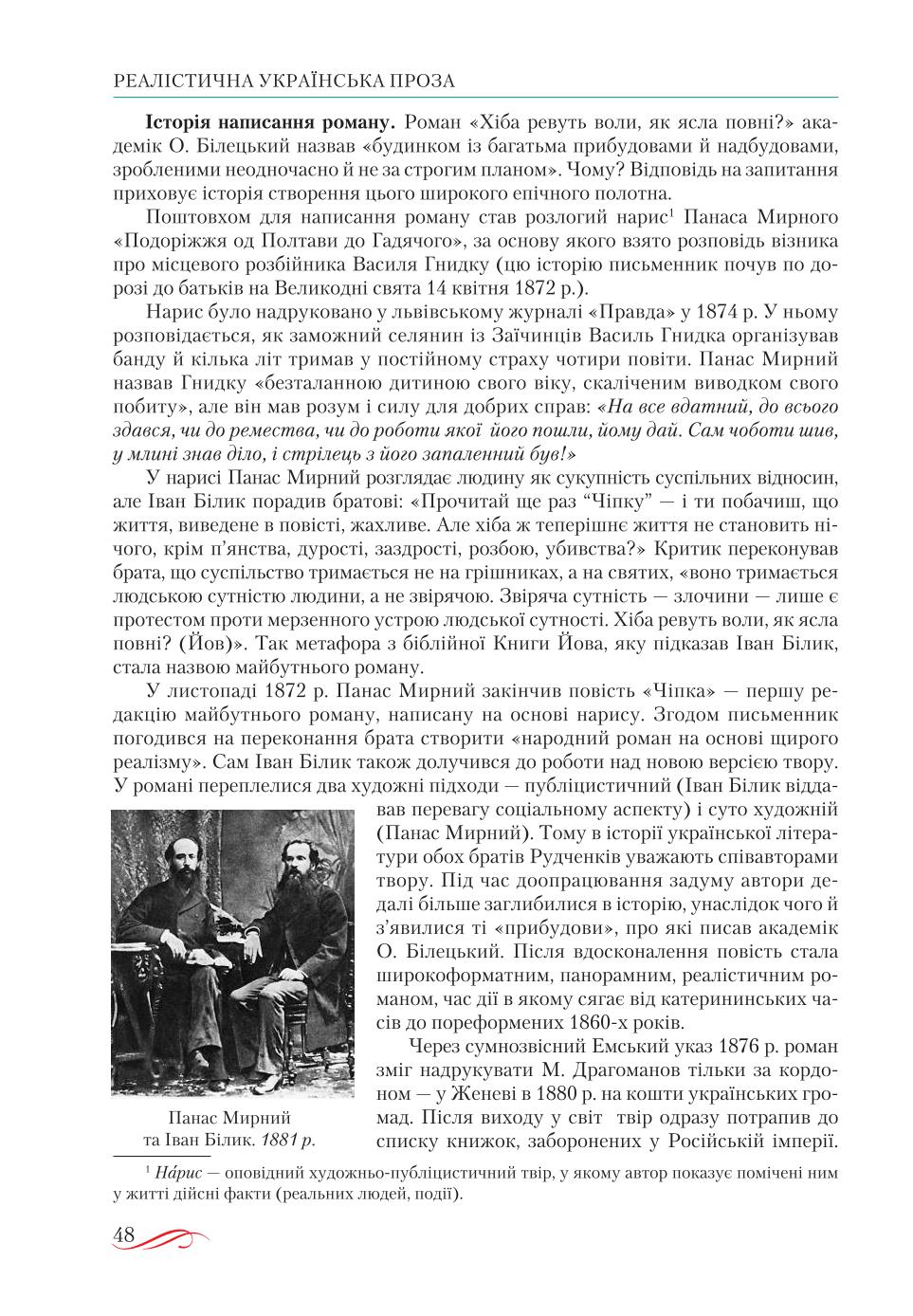 Мініатюра 48