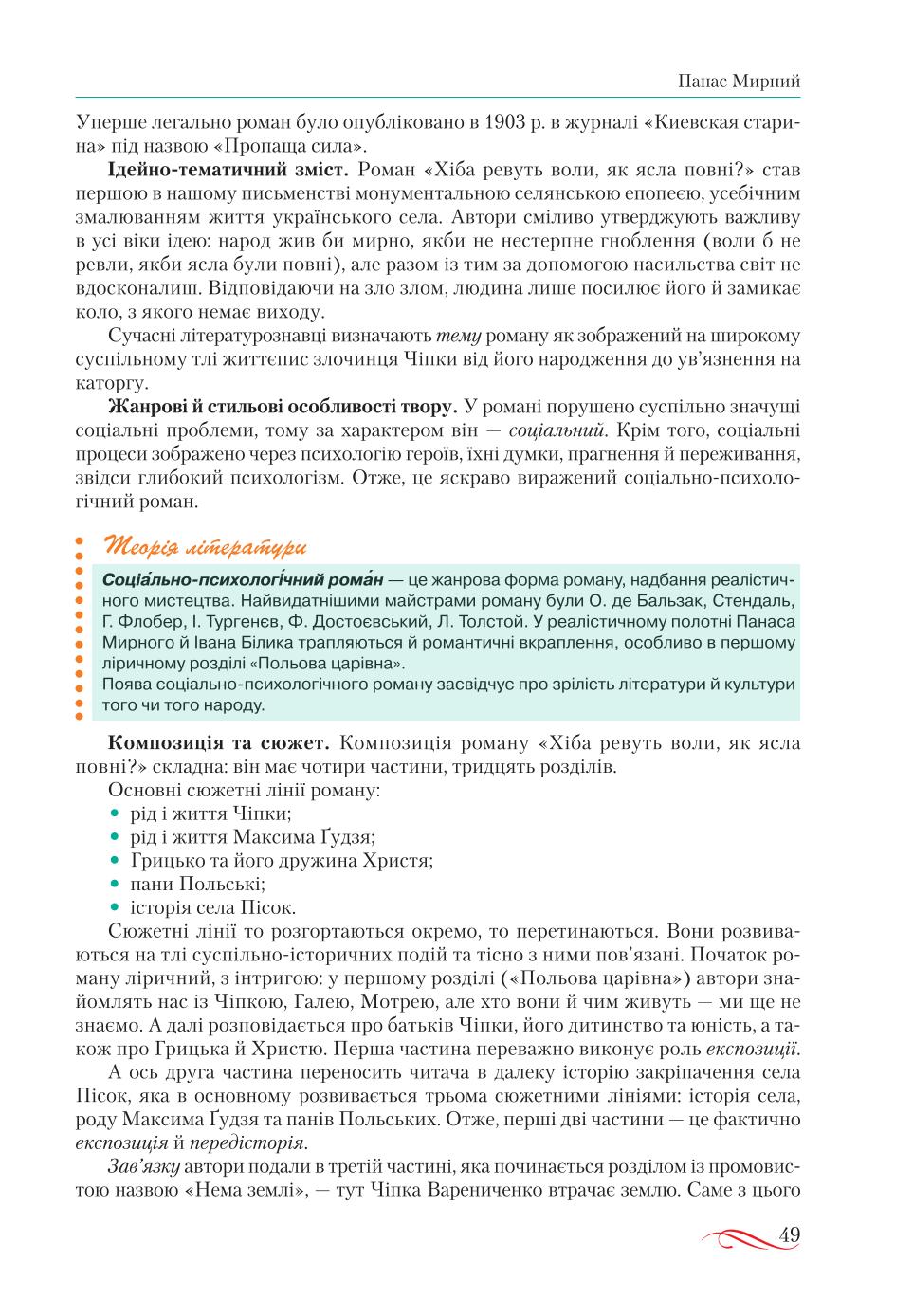 Мініатюра 49