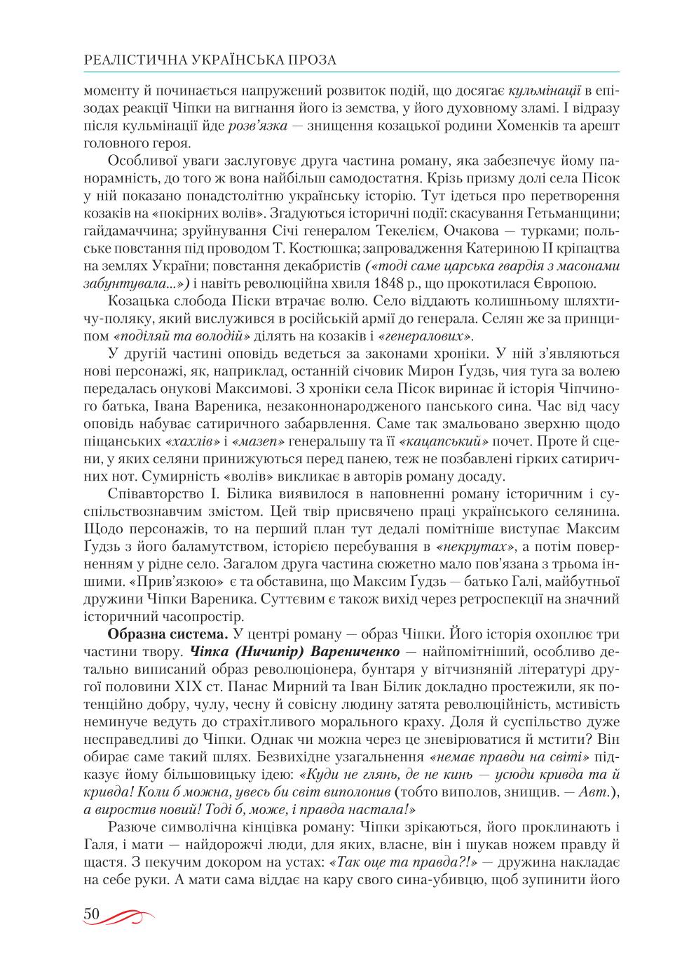 Мініатюра 50