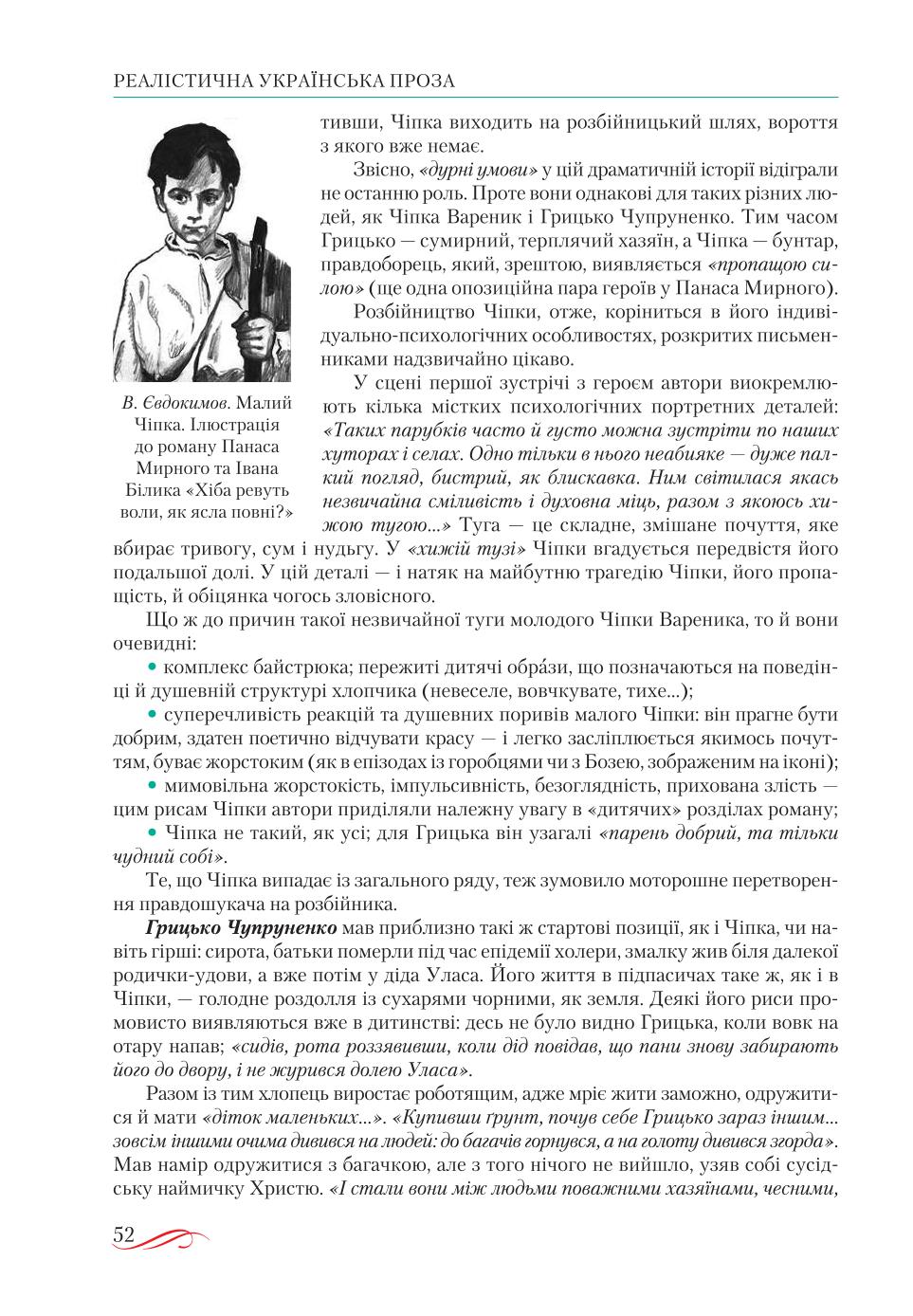 Мініатюра 52