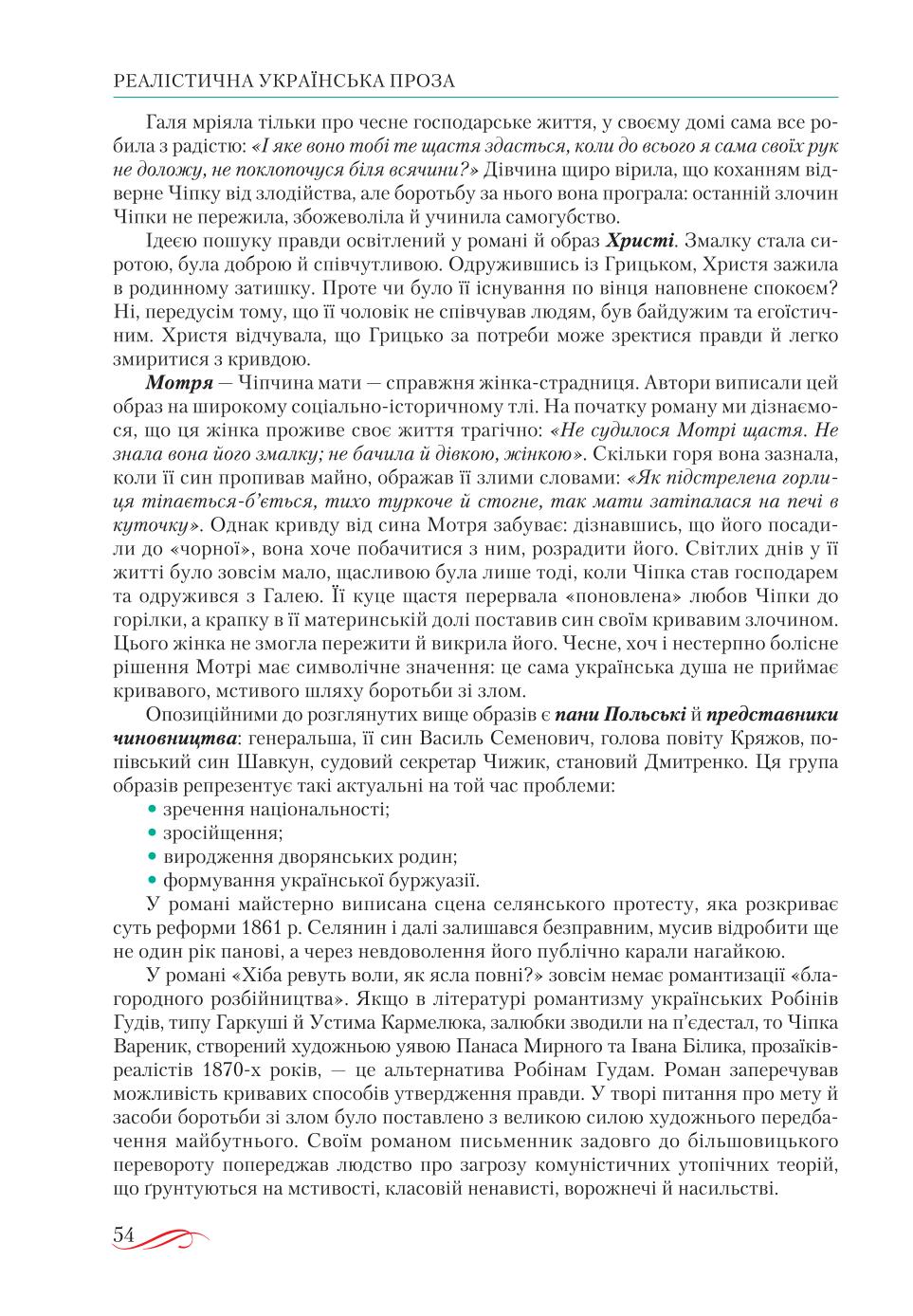 Мініатюра 54