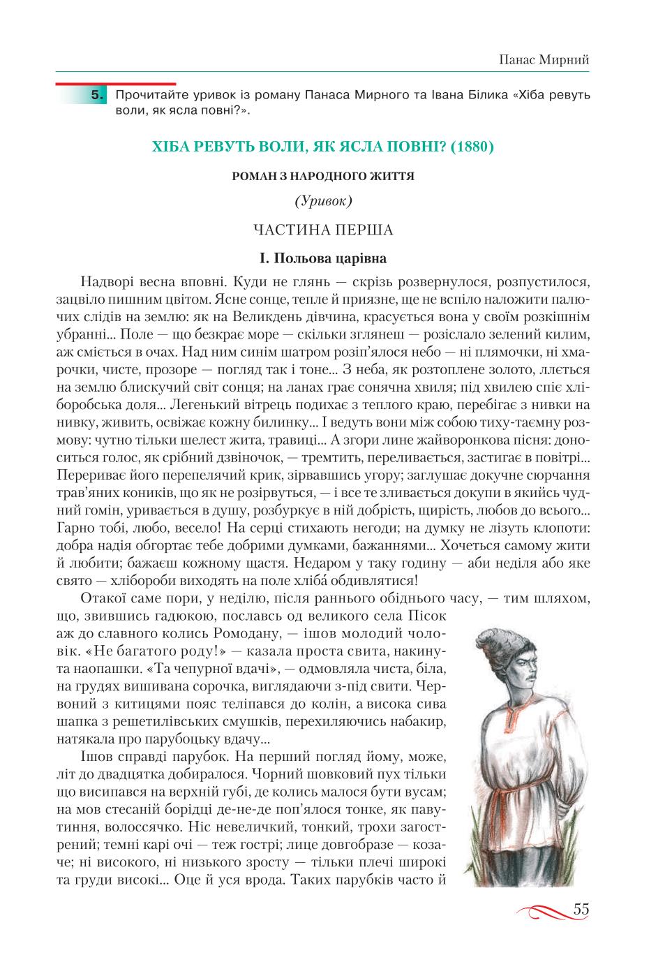 Мініатюра 55