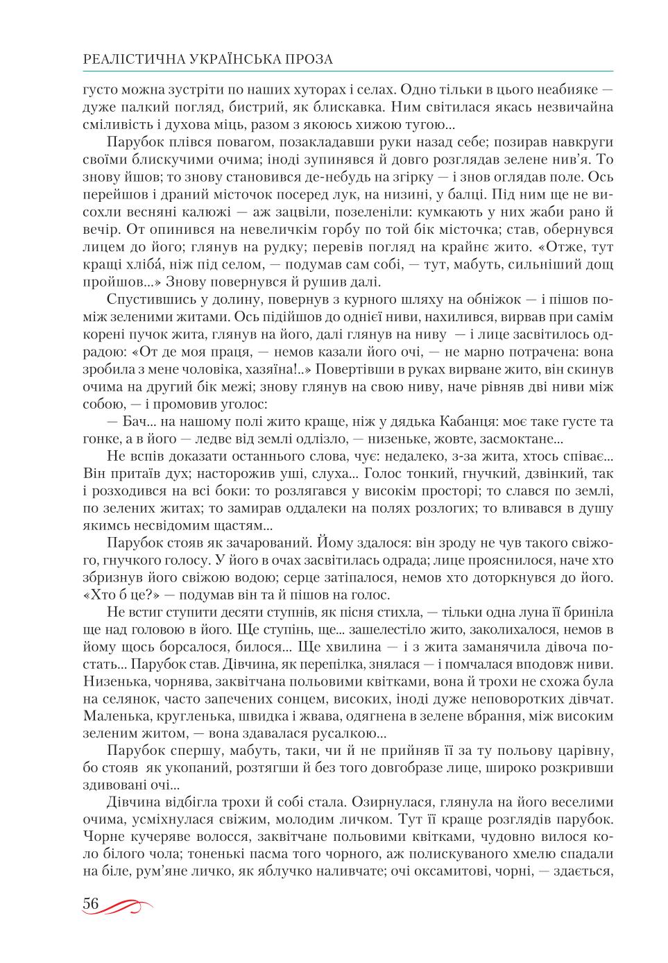 Мініатюра 56