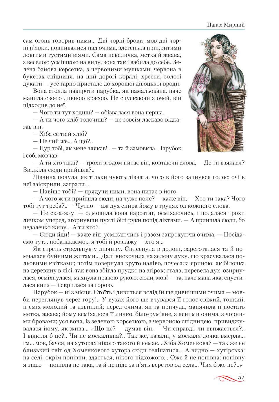 Мініатюра 57