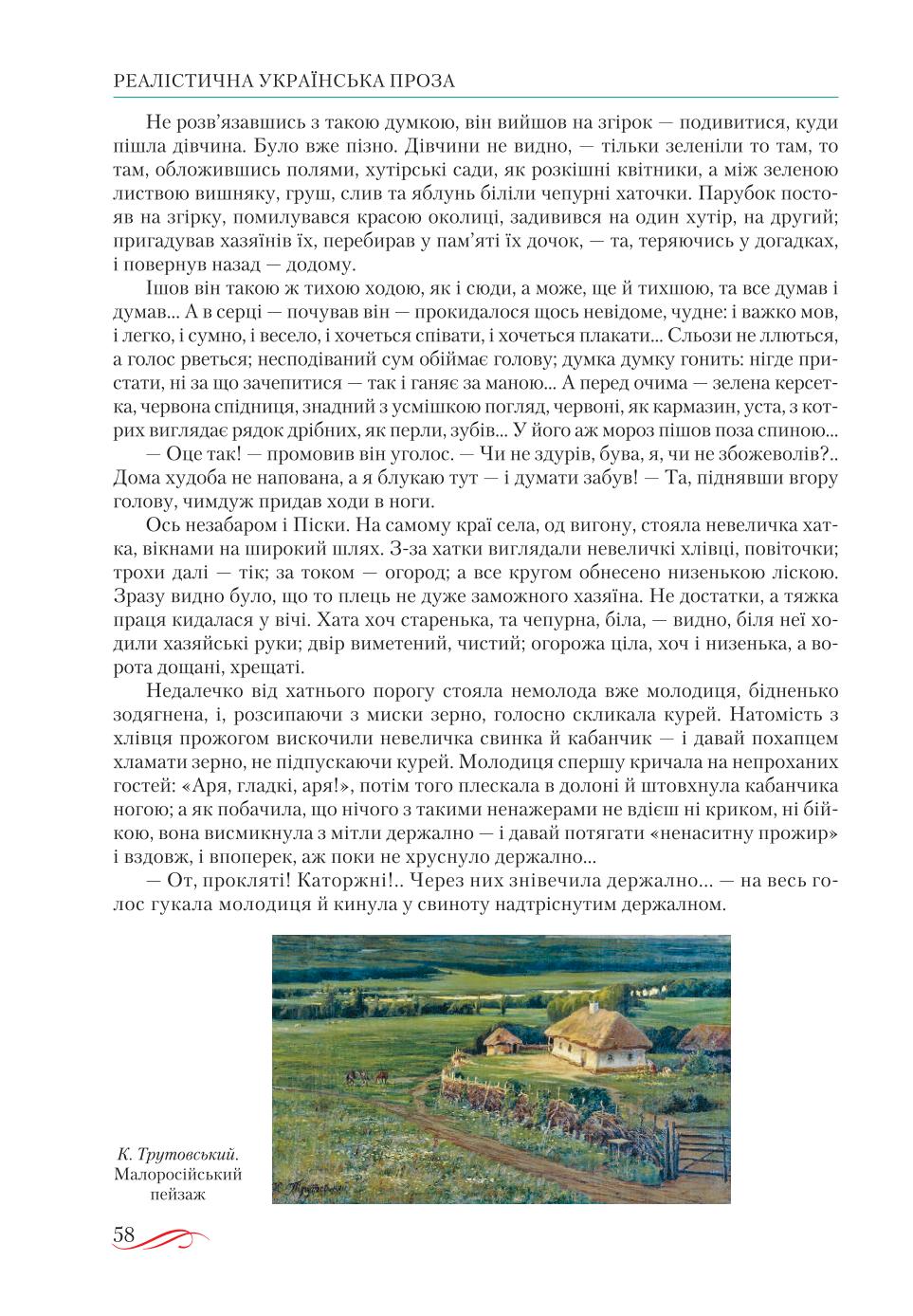 Мініатюра 58
