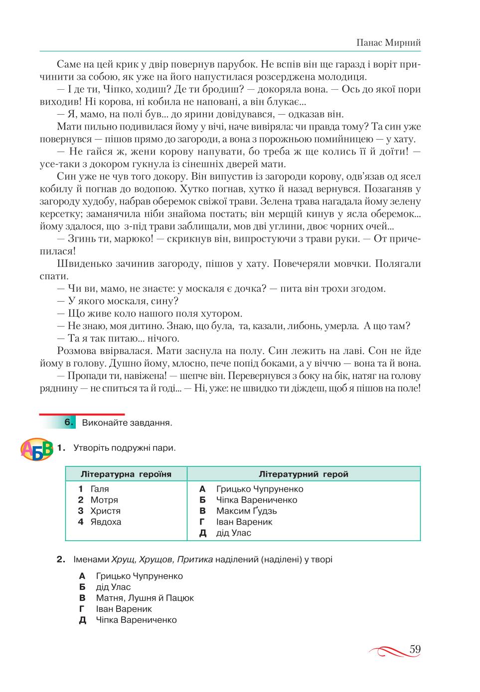 Мініатюра 59