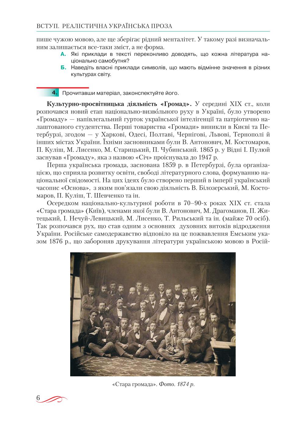 Мініатюра 6