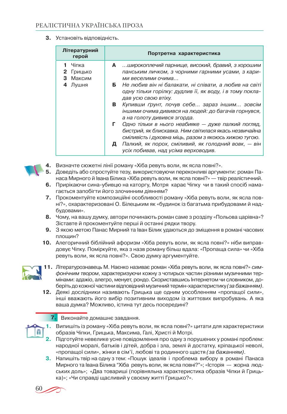 Мініатюра 60