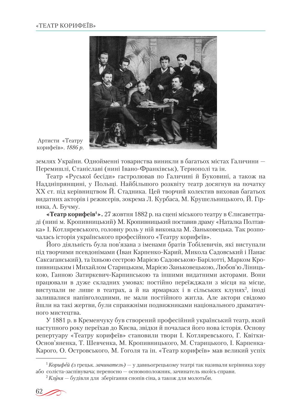 Мініатюра 62