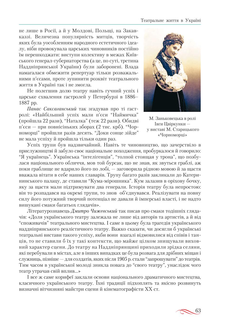 Мініатюра 63