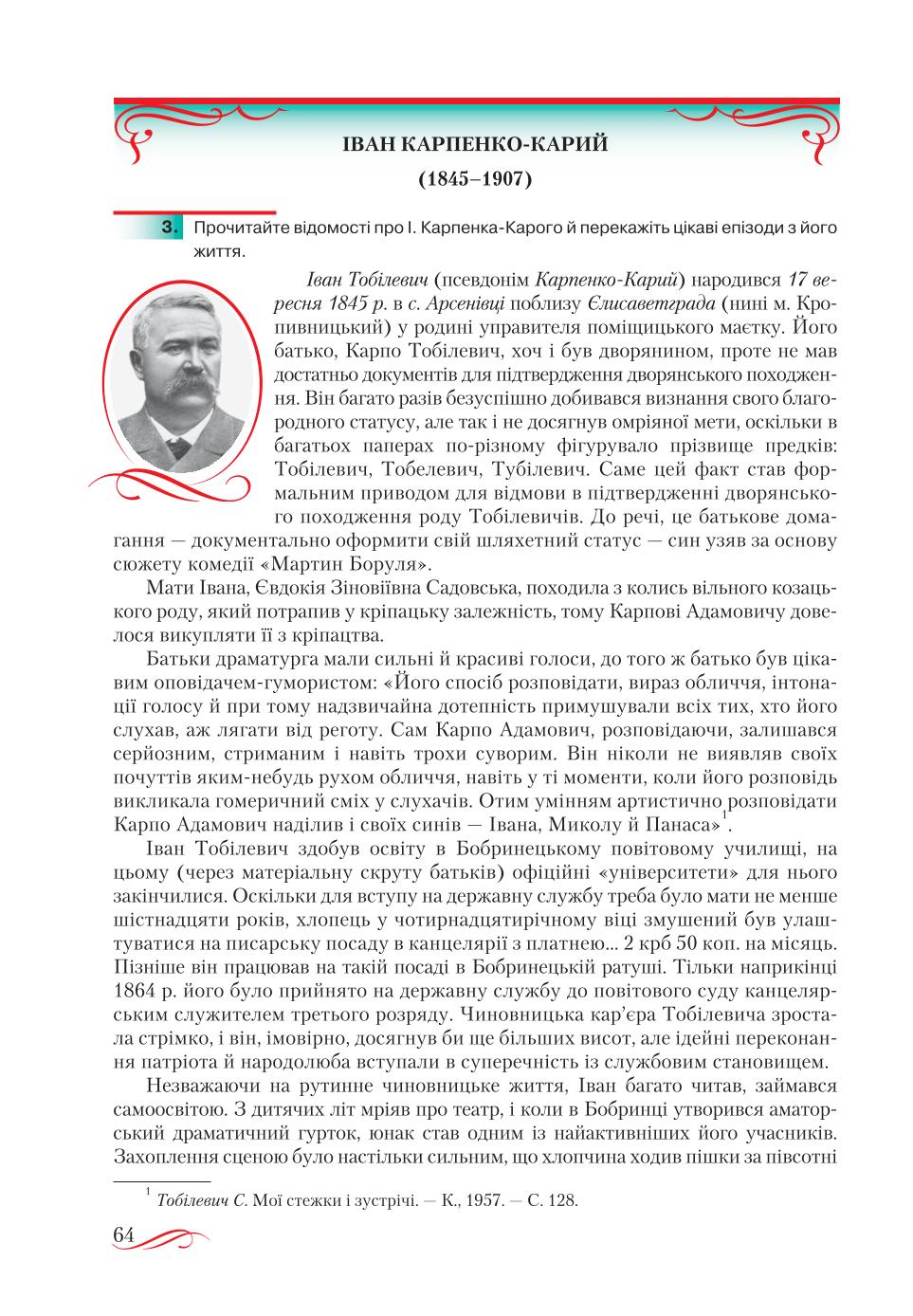 Мініатюра 64