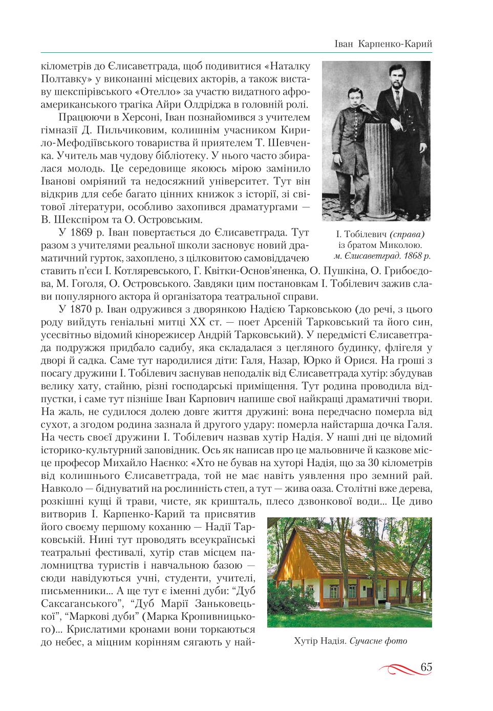 Мініатюра 65