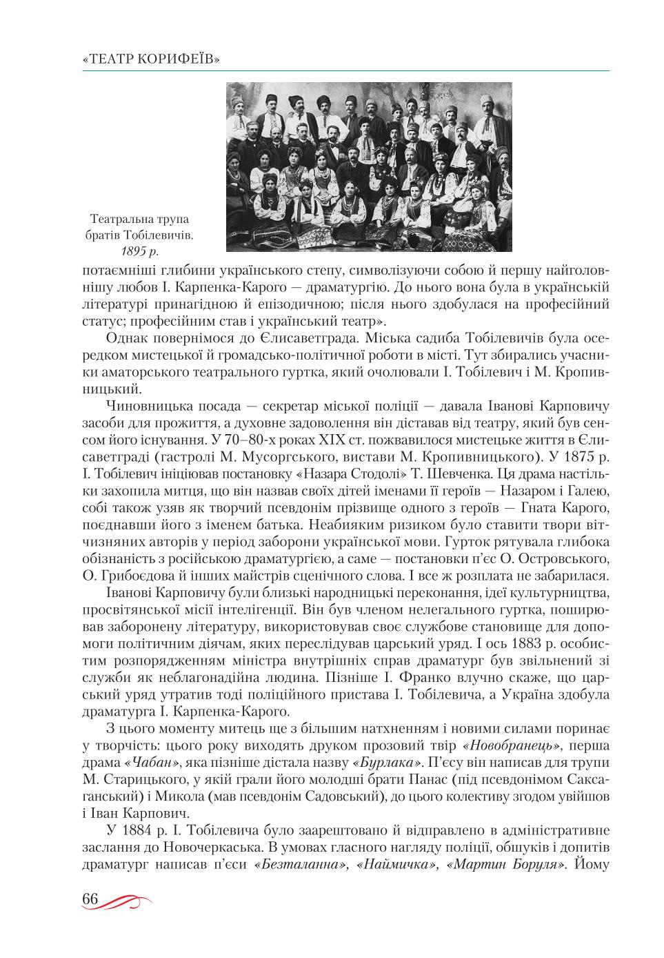 Мініатюра 66