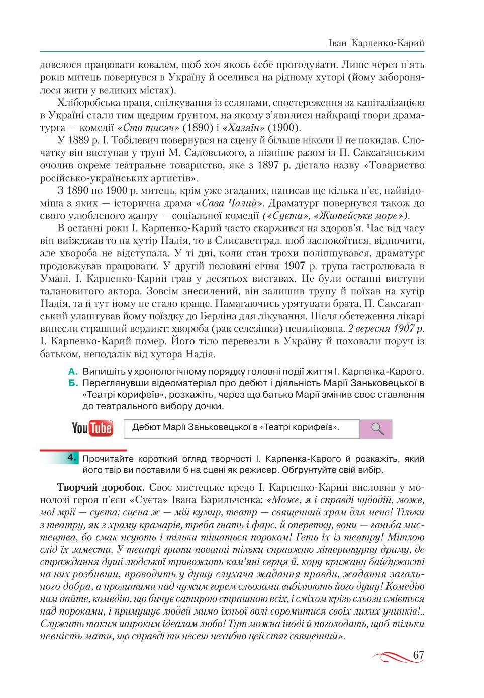 Мініатюра 67