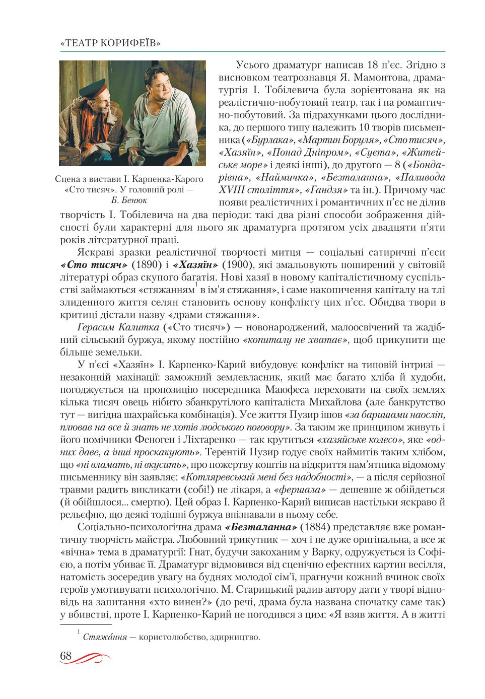 Мініатюра 68