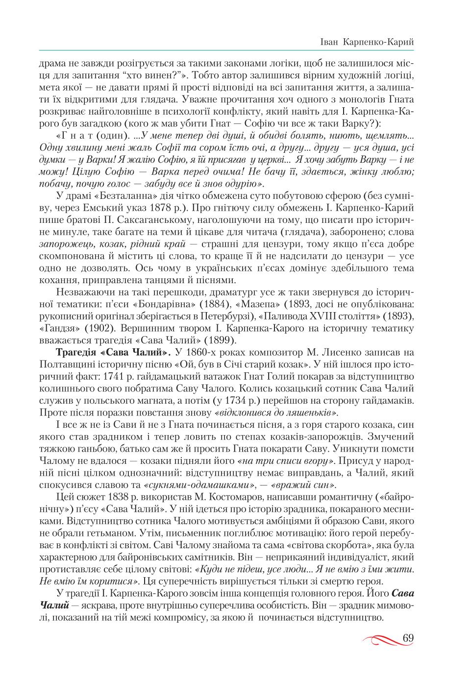 Мініатюра 69