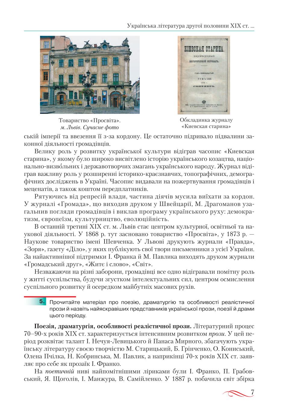 Мініатюра 7