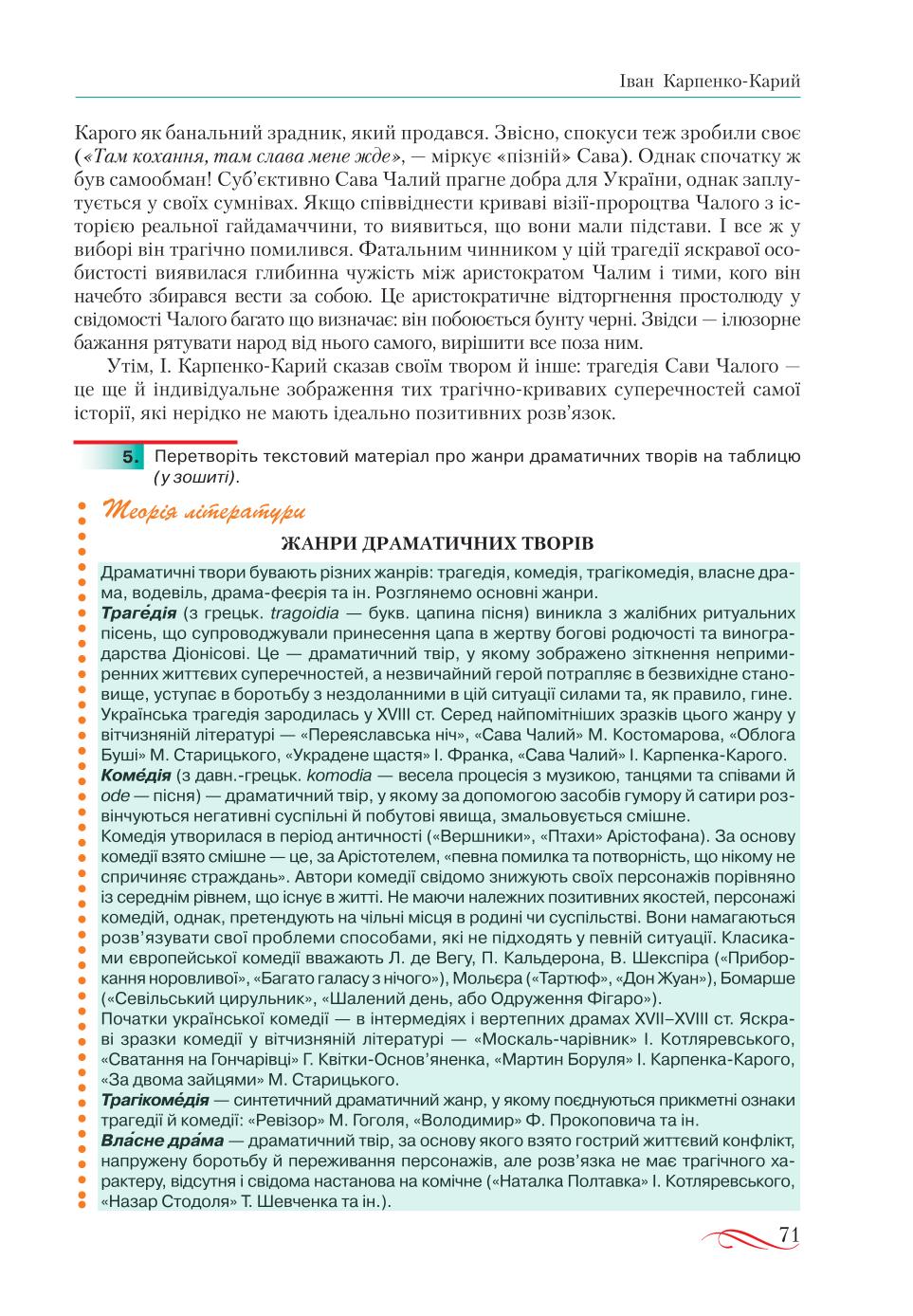 Мініатюра 71