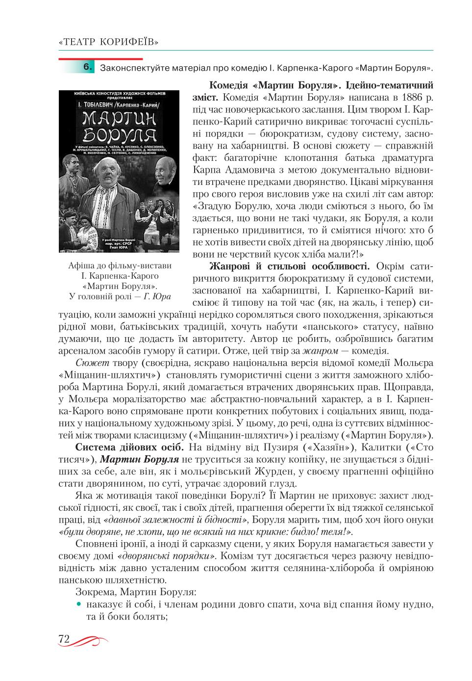 Мініатюра 72