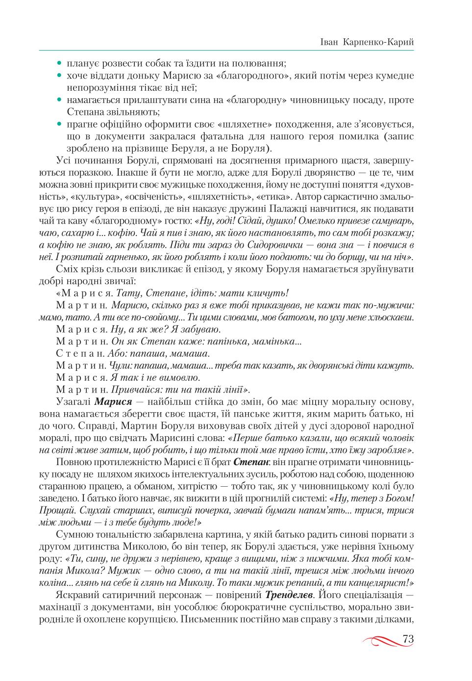Мініатюра 73