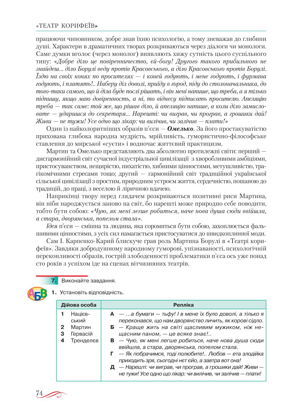 Мініатюра 74
