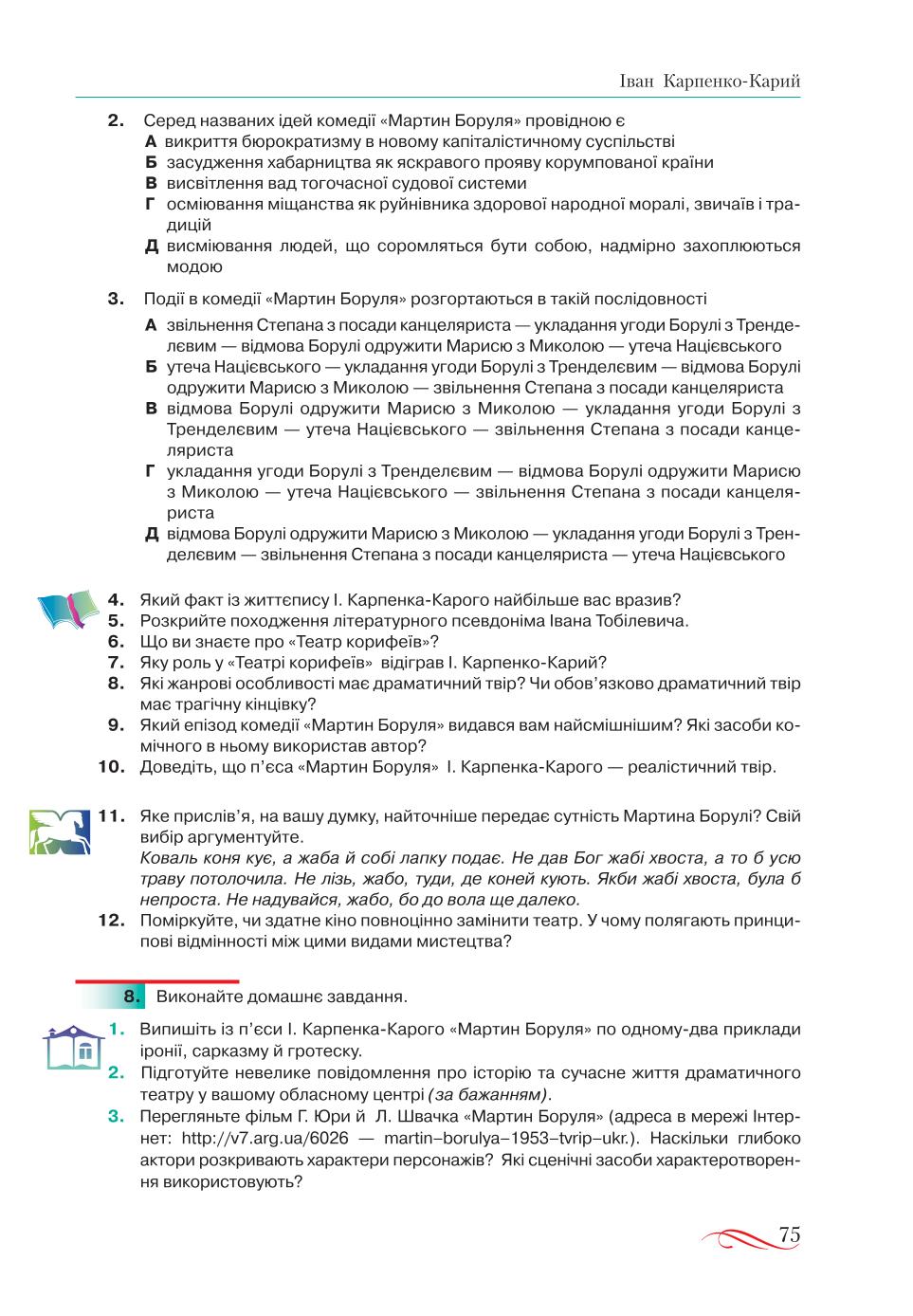 Мініатюра 75