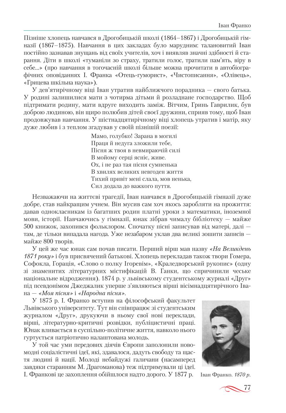 Мініатюра 77