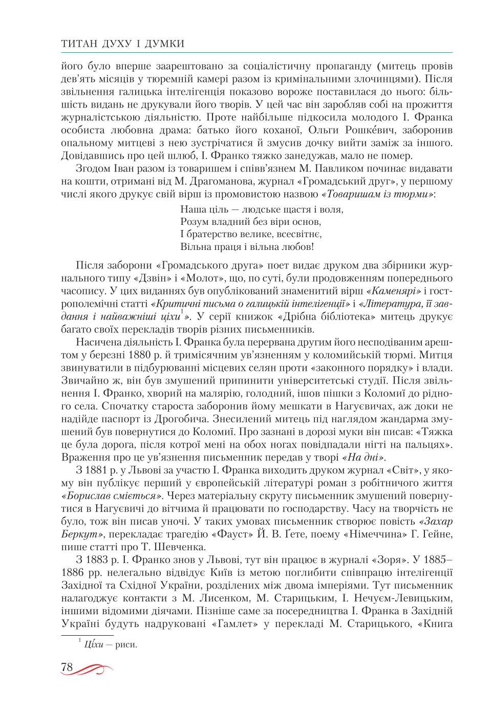 Мініатюра 78