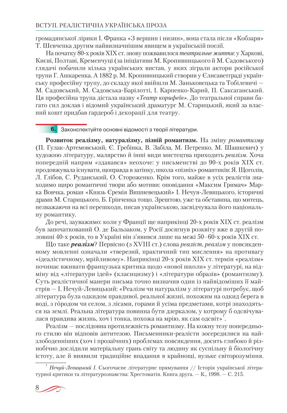 Мініатюра 8