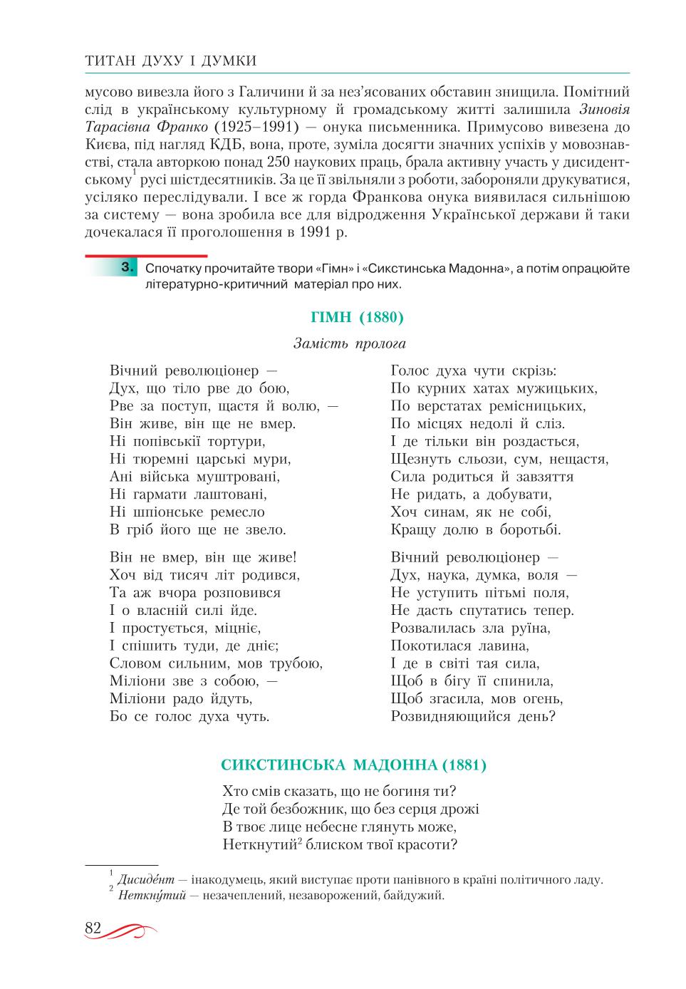 Мініатюра 82