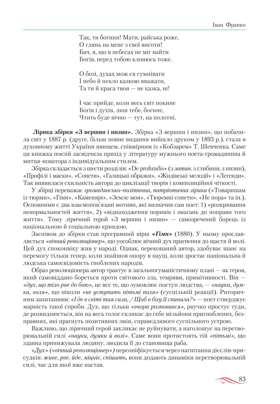 Мініатюра 83