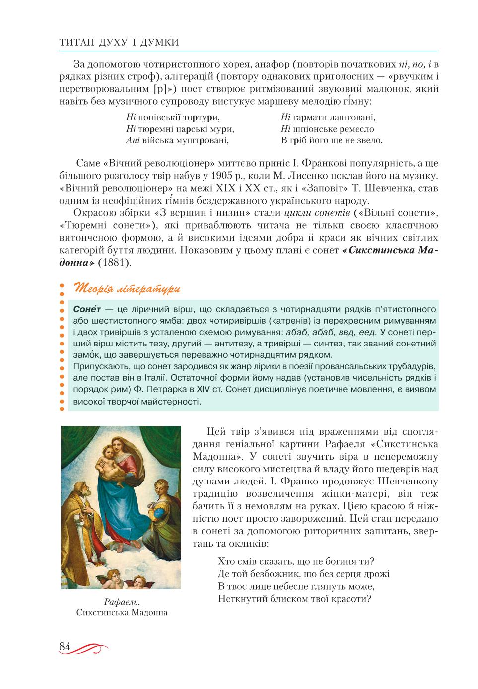 Мініатюра 84