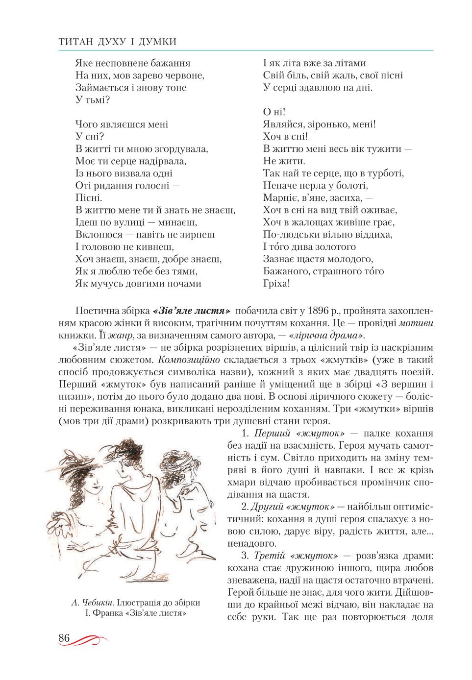 Мініатюра 86