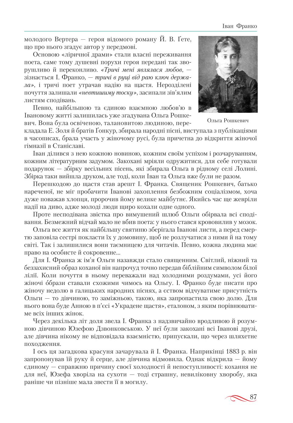 Мініатюра 87
