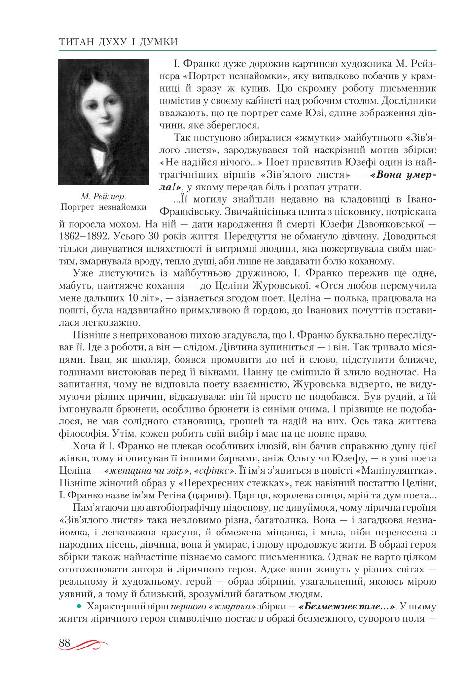 Мініатюра 88