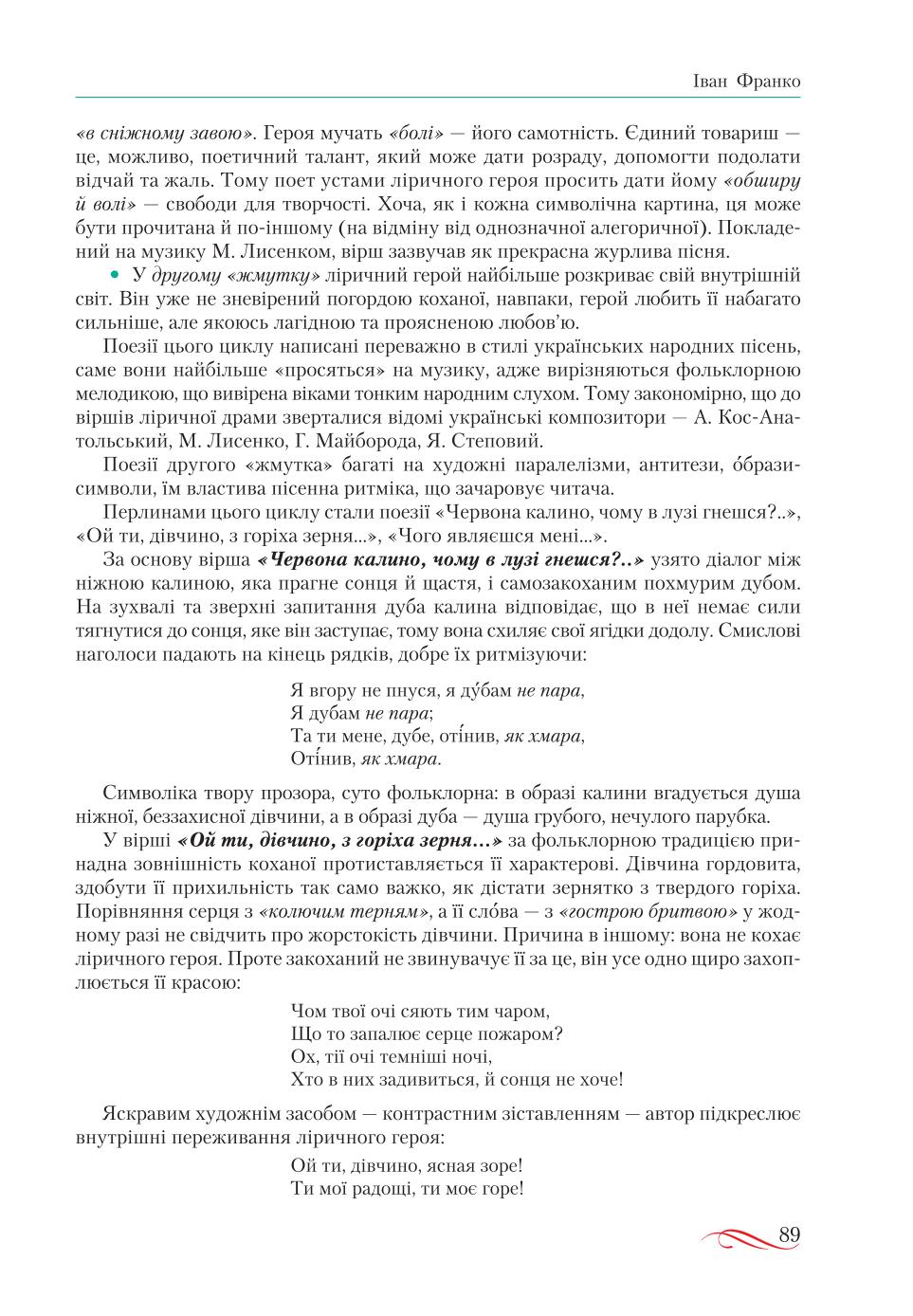Мініатюра 89