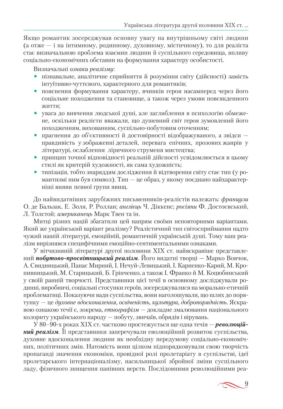 Мініатюра 9