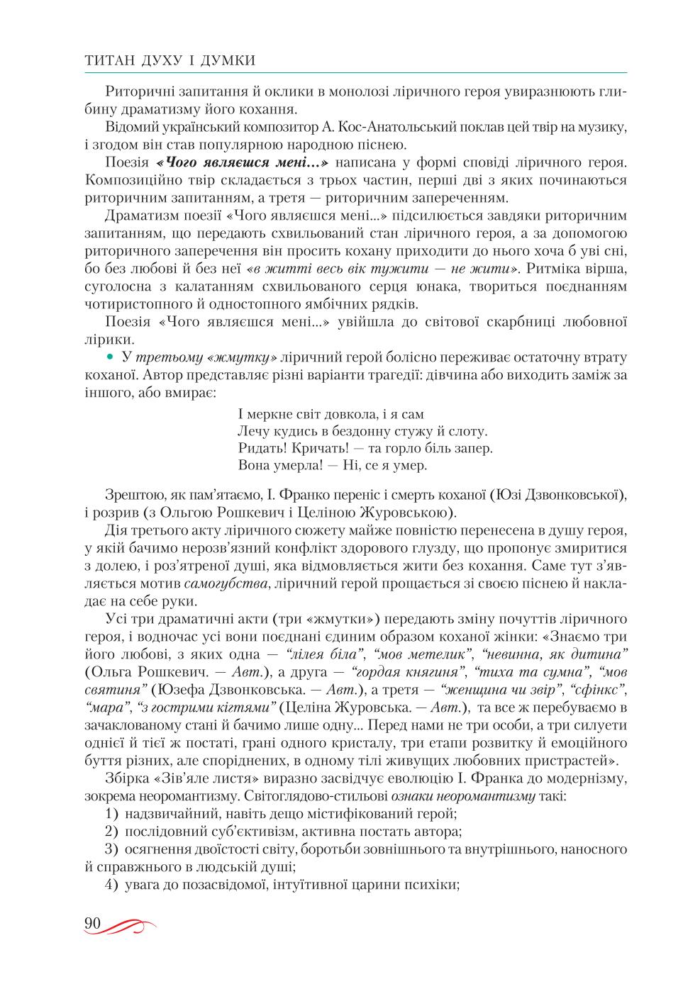 Мініатюра 90