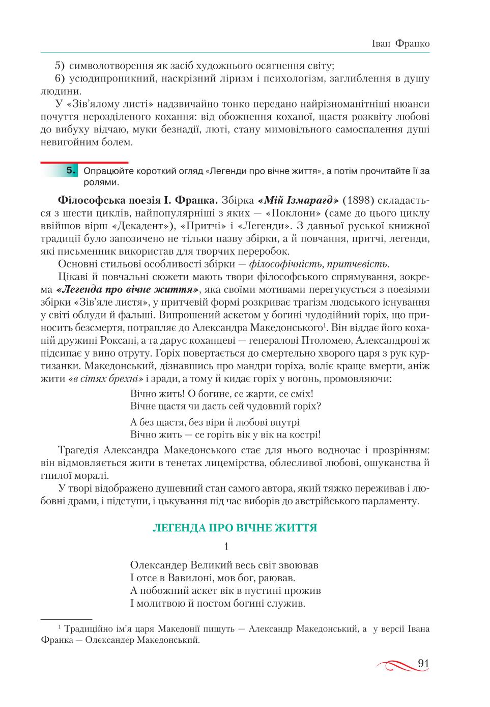 Мініатюра 91